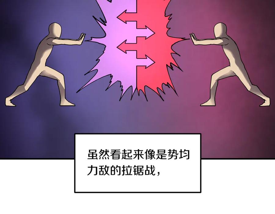 《萨满Shaman》第109话 意想不到的人 第142页