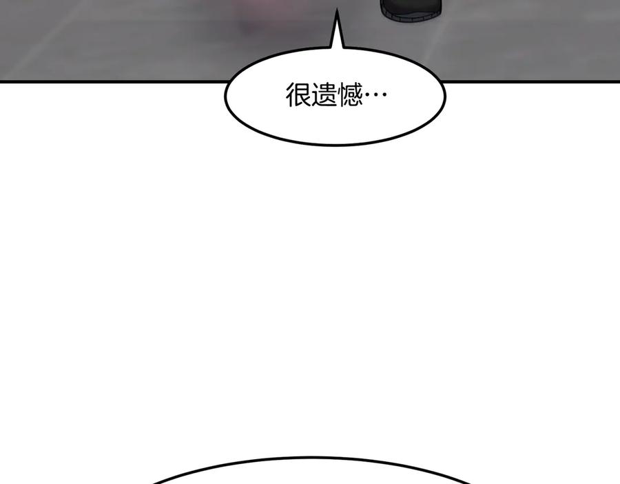《萨满Shaman》第109话 意想不到的人 第94页