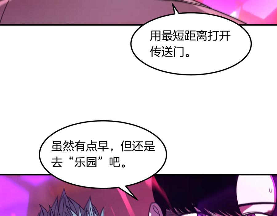 《萨满Shaman》第109话 意想不到的人 第71页