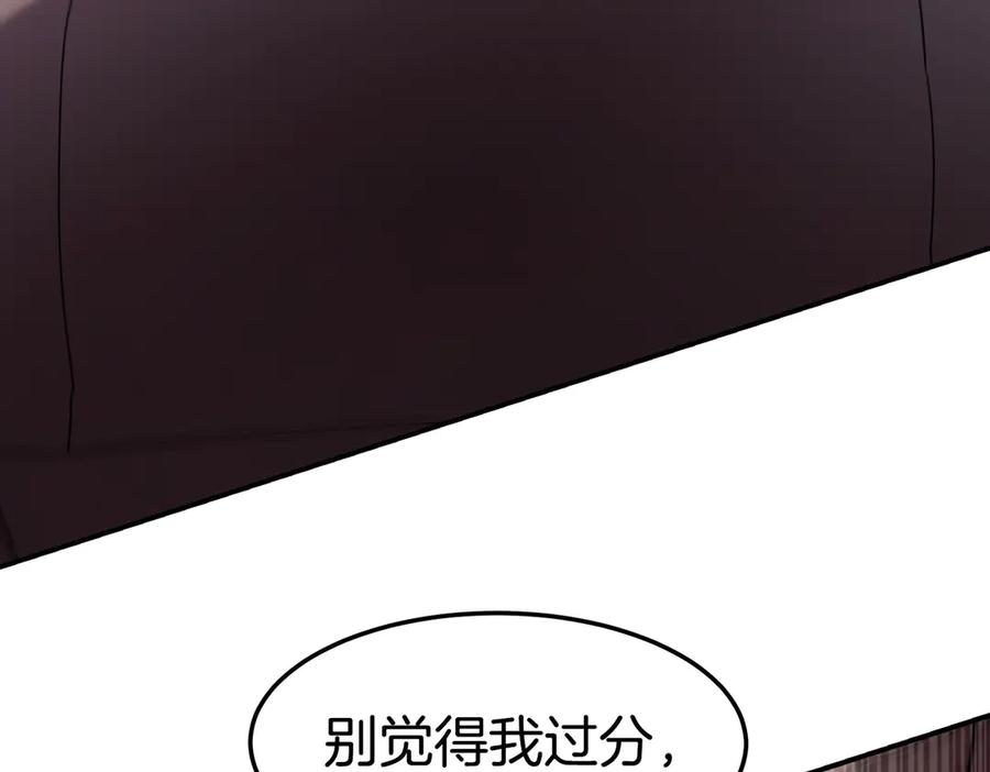 《萨满Shaman》第109话 意想不到的人 第200页