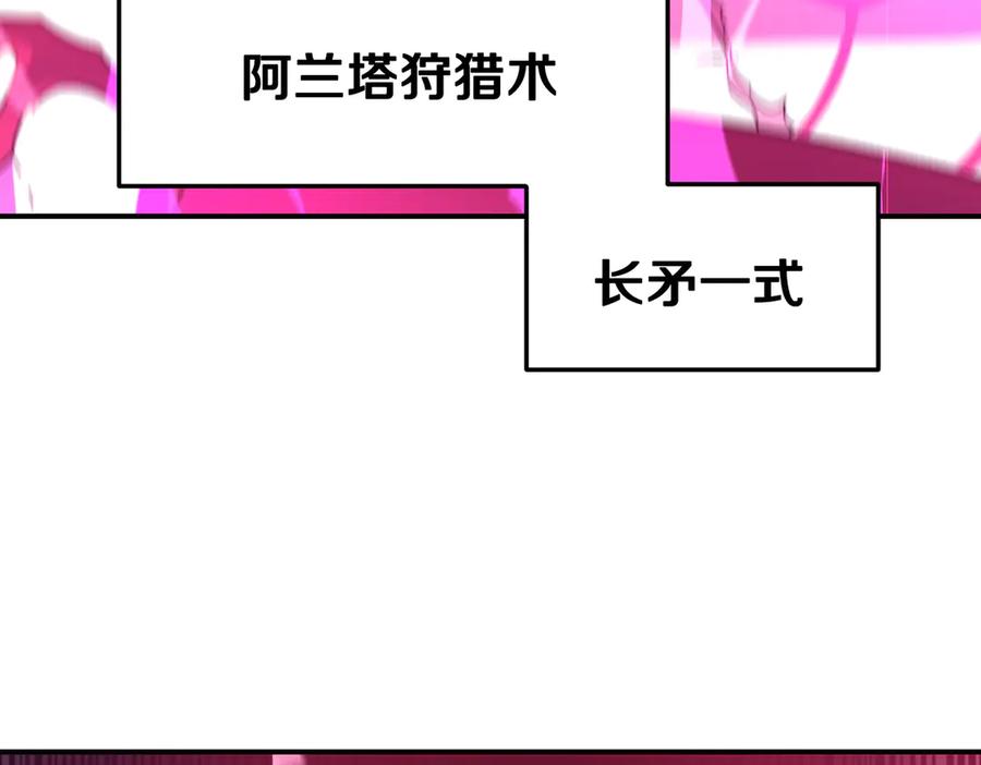 《萨满Shaman》第109话 意想不到的人 第111页