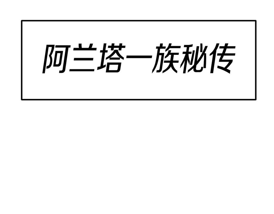《萨满Shaman》第109话 意想不到的人 第80页
