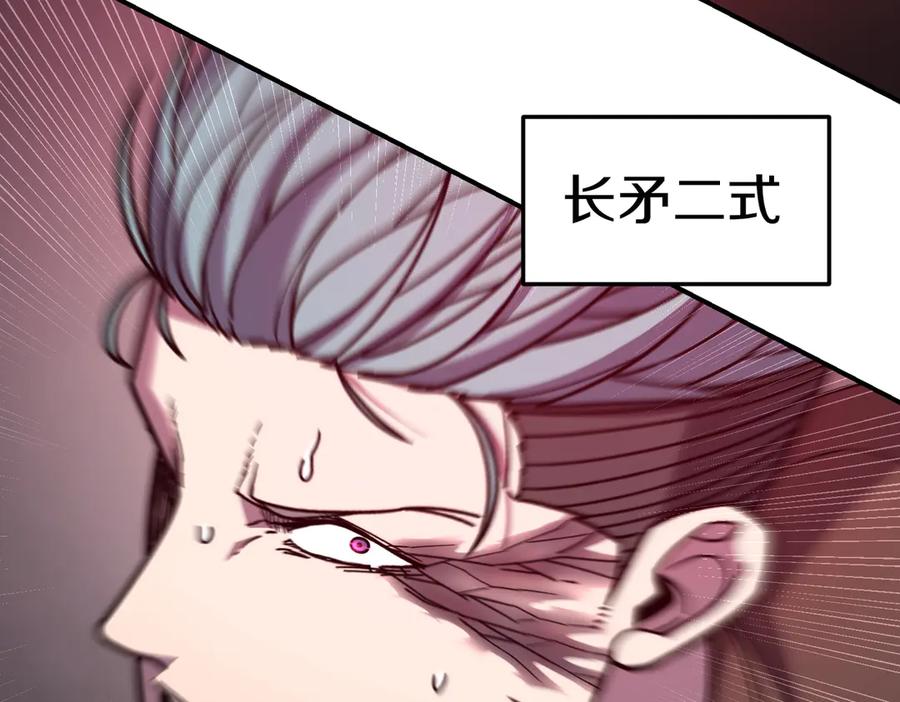 《萨满Shaman》第109话 意想不到的人 第164页