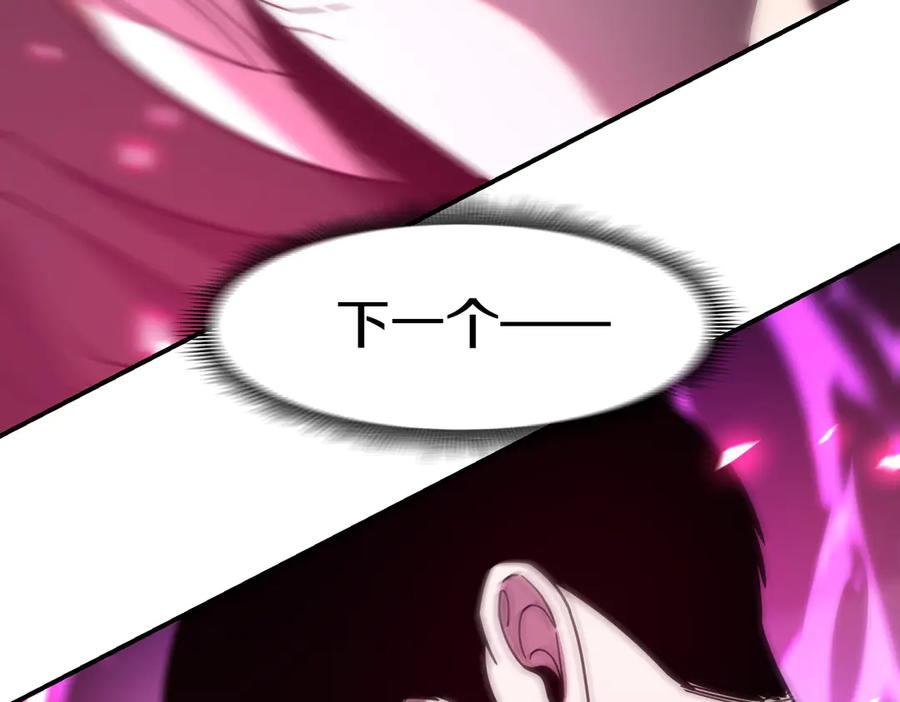 《萨满Shaman》第109话 意想不到的人 第171页