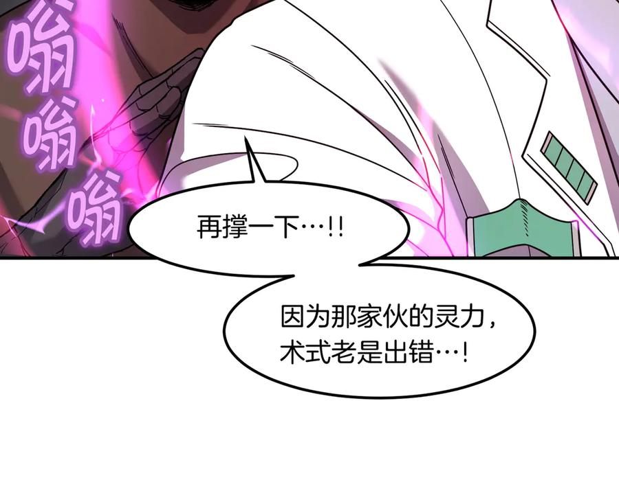 《萨满Shaman》第109话 意想不到的人 第146页