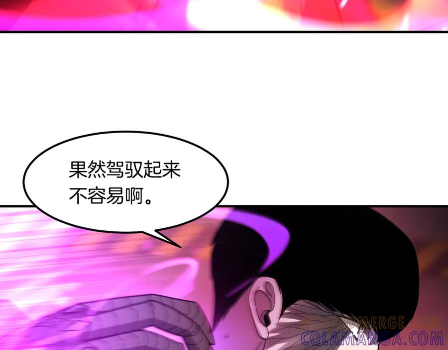 《萨满Shaman》第109话 意想不到的人 第125页