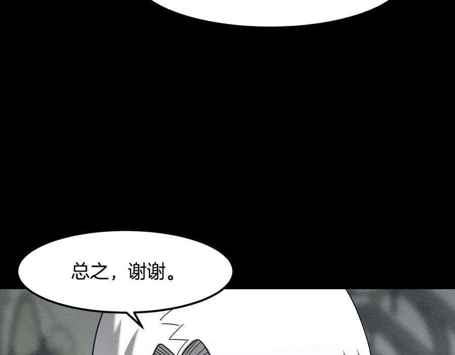 《萨满Shaman》第109话 意想不到的人 第23页