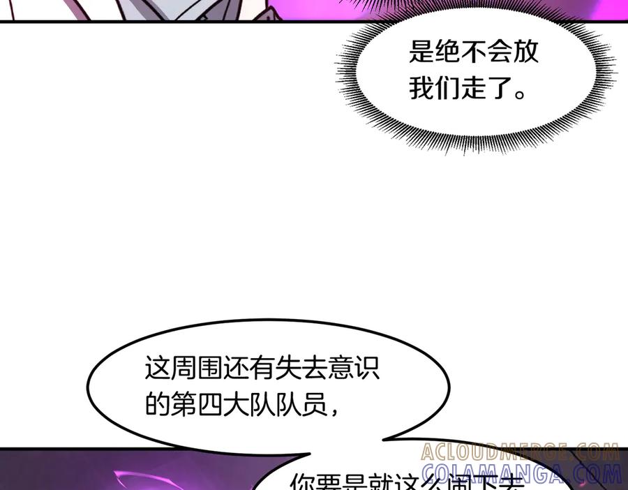 《萨满Shaman》第109话 意想不到的人 第89页