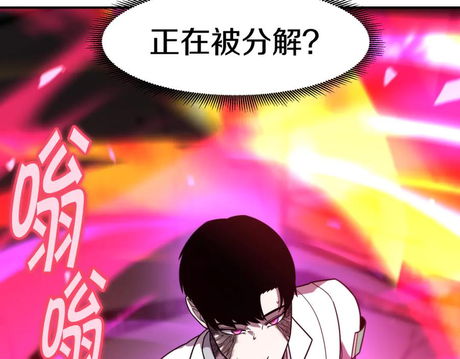 《萨满Shaman》第109话 意想不到的人 第122页