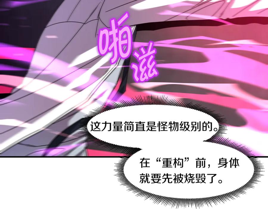 《萨满Shaman》第109话 意想不到的人 第140页