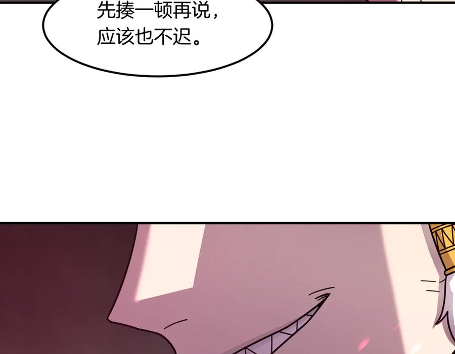 《萨满Shaman》第109话 意想不到的人 第78页