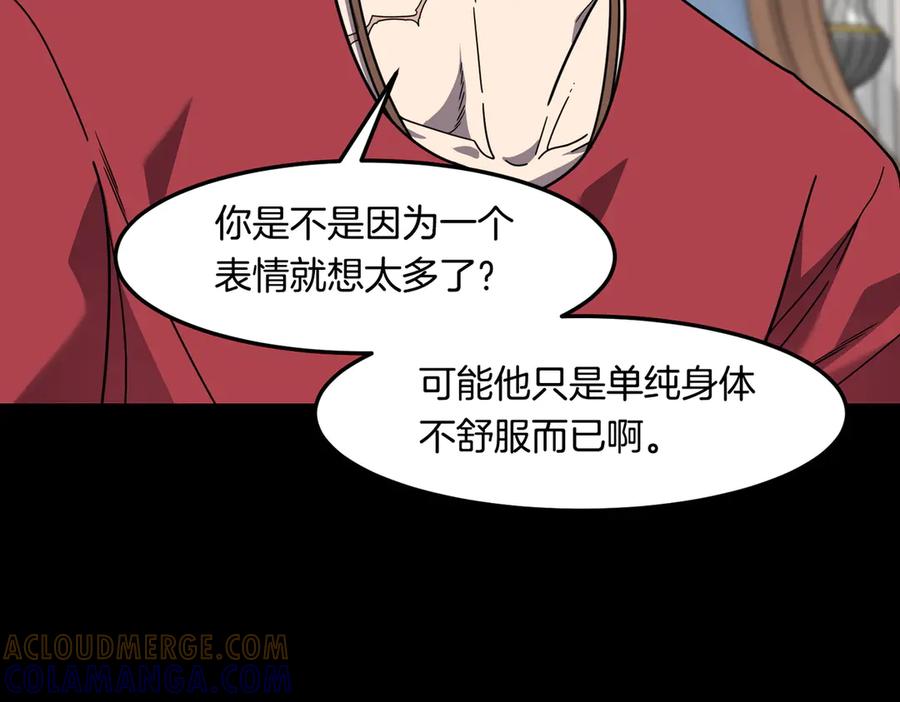 《萨满Shaman》第109话 意想不到的人 第41页