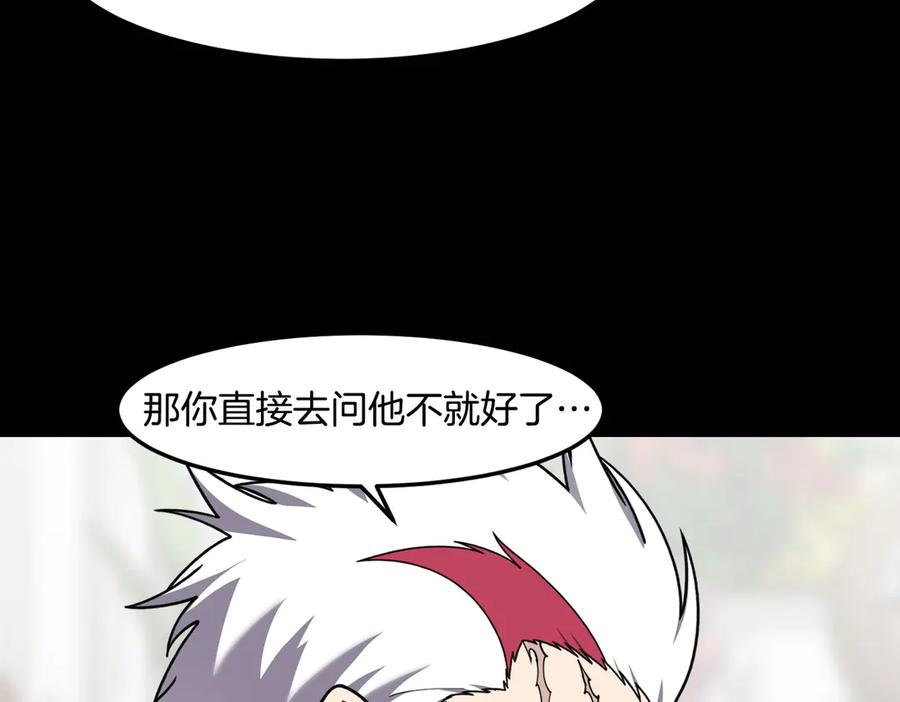 《萨满Shaman》第109话 意想不到的人 第46页
