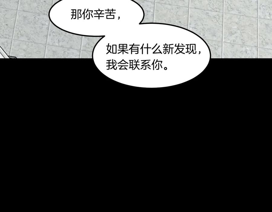 《萨满Shaman》第109话 意想不到的人 第36页
