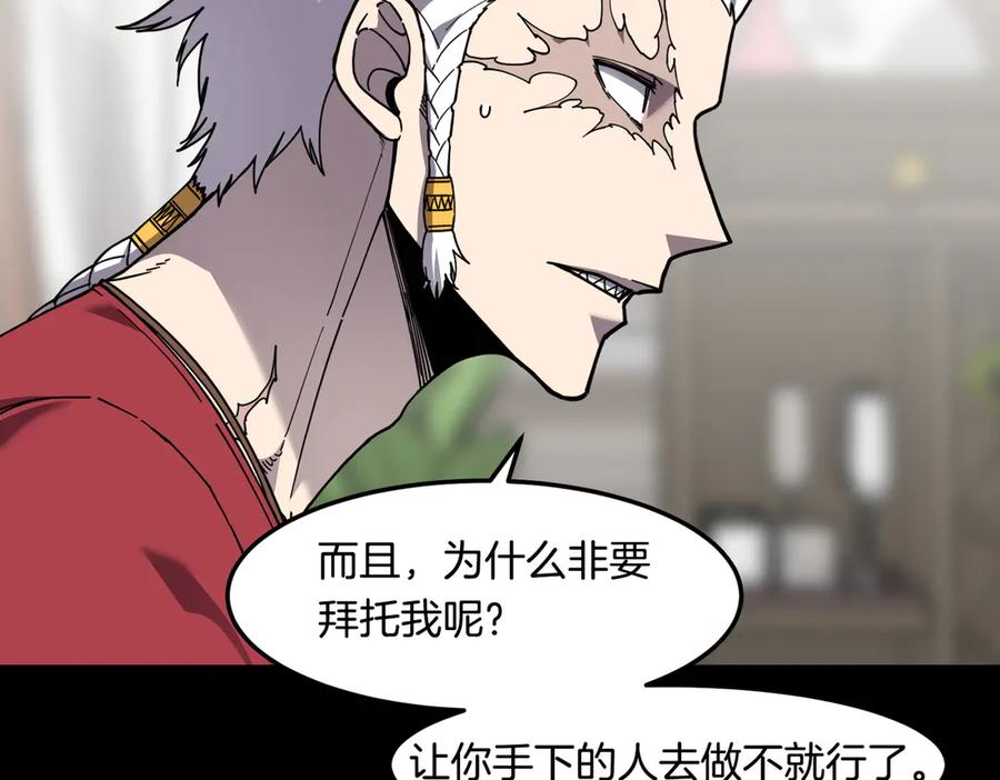 《萨满Shaman》第109话 意想不到的人 第47页