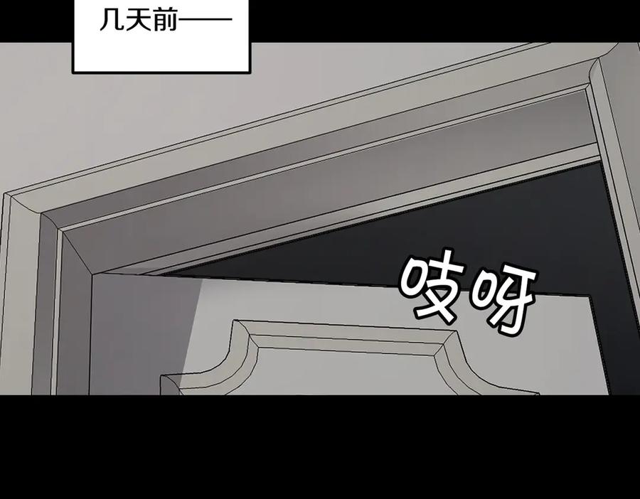《萨满Shaman》第109话 意想不到的人 第11页