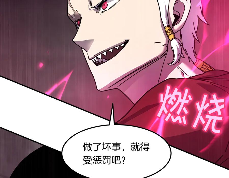 《萨满Shaman》第109话 意想不到的人 第6页