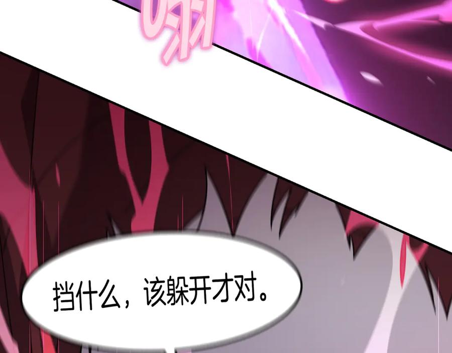 《萨满Shaman》第109话 意想不到的人 第108页