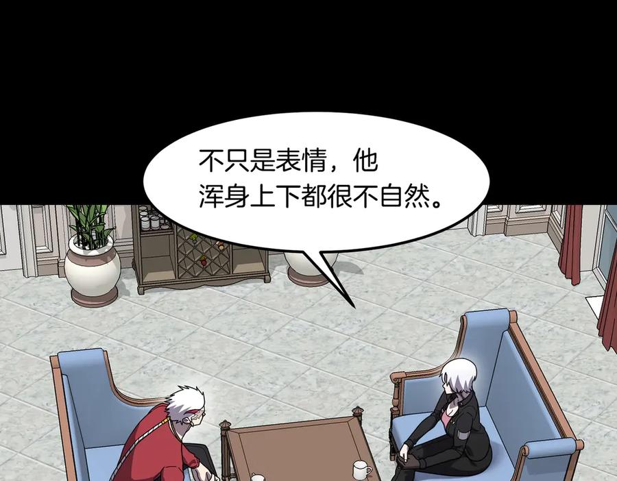 《萨满Shaman》第109话 意想不到的人 第42页