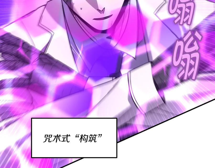 《萨满Shaman》第109话 意想不到的人 第102页