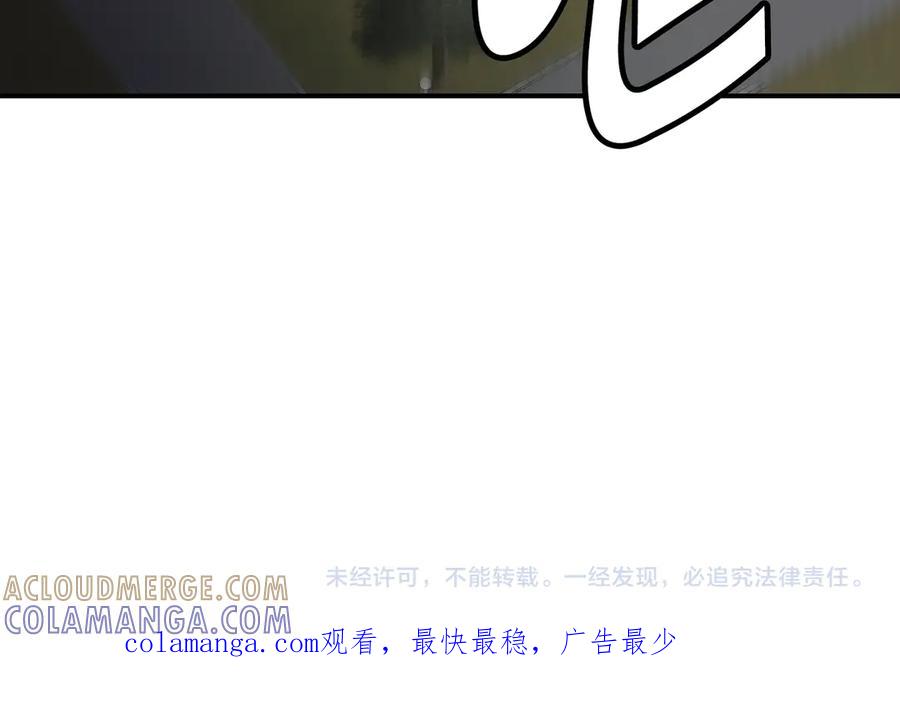 《萨满Shaman》第109话 意想不到的人 第205页