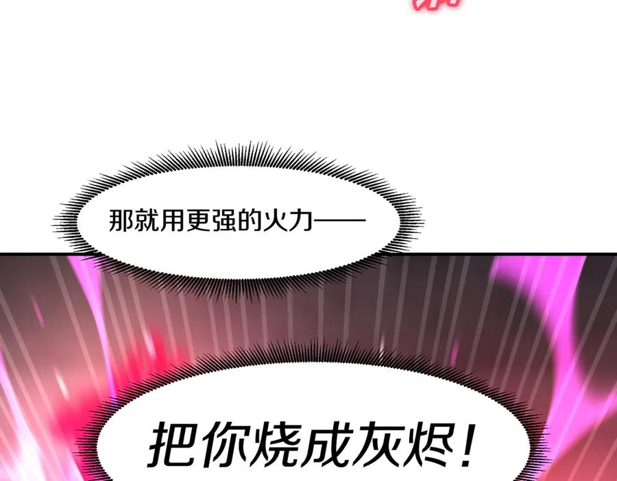 《萨满Shaman》第109话 意想不到的人 第135页