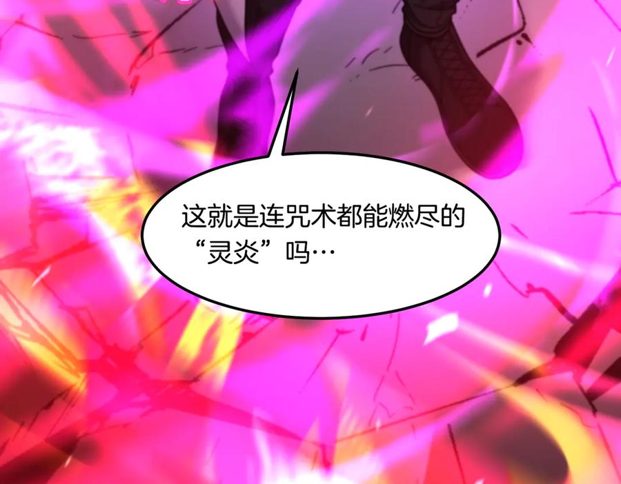 《萨满Shaman》第109话 意想不到的人 第124页