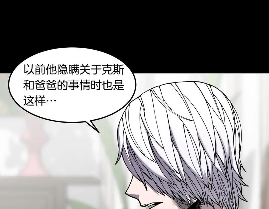 《萨满Shaman》第109话 意想不到的人 第44页