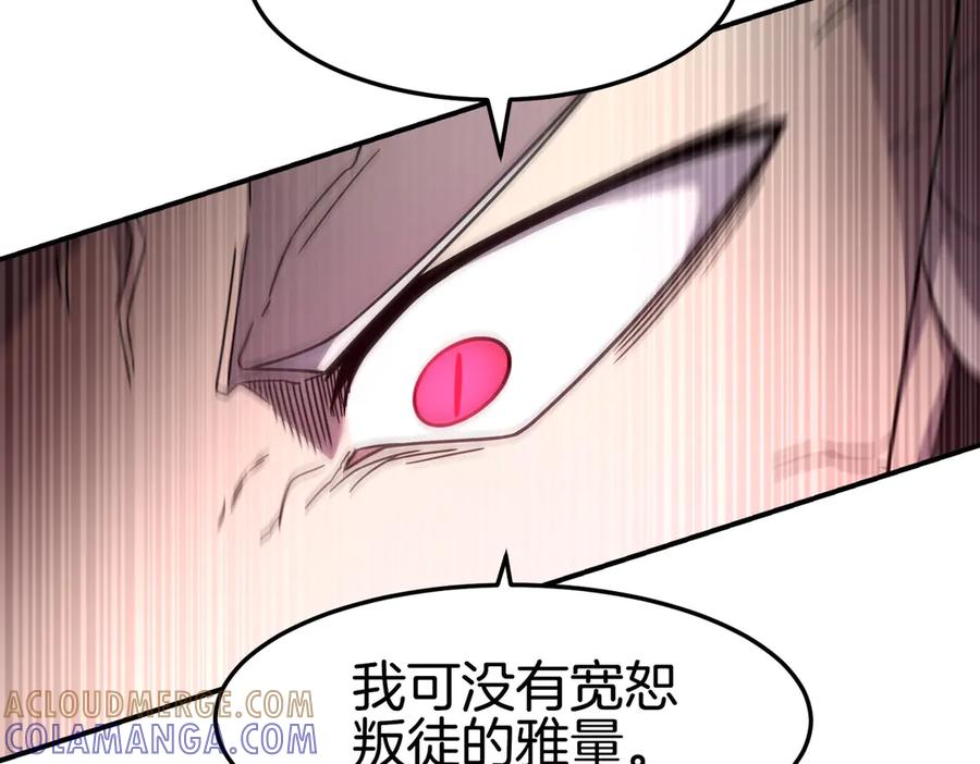 《萨满Shaman》第109话 意想不到的人 第201页