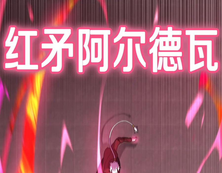 《萨满Shaman》第109话 意想不到的人 第62页