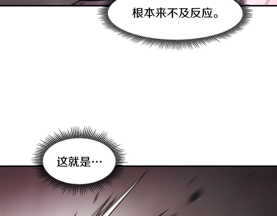 《萨满Shaman》第109话 意想不到的人 第195页