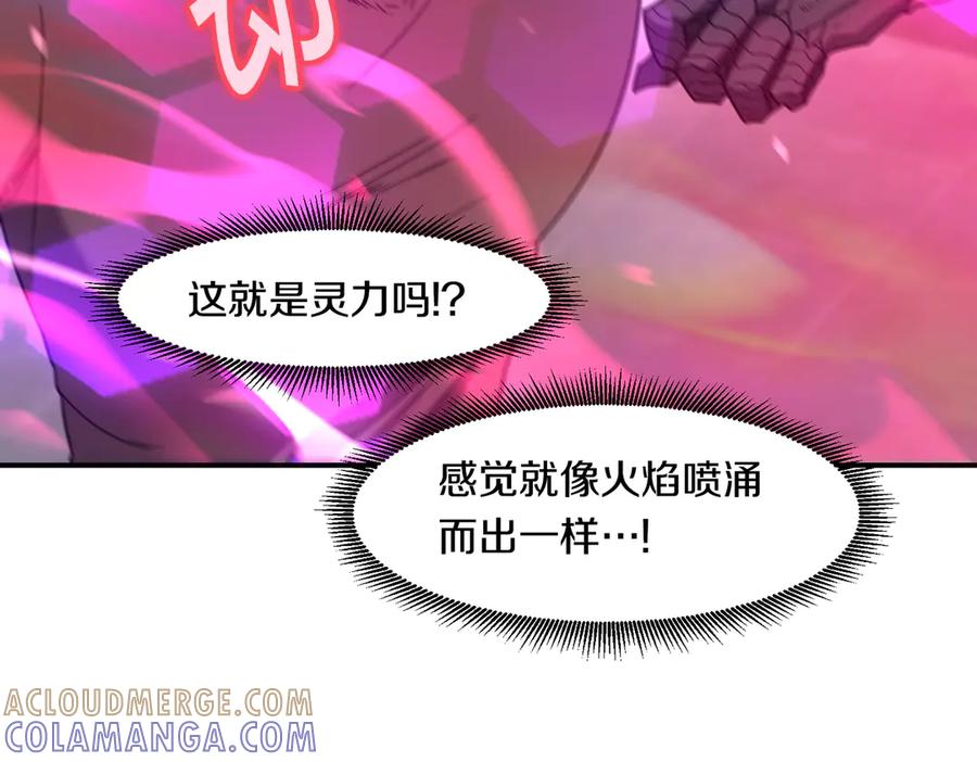 《萨满Shaman》第109话 意想不到的人 第69页