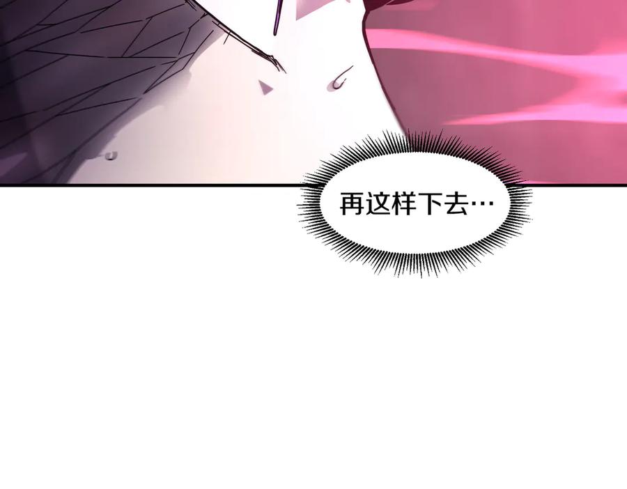 《萨满Shaman》第109话 意想不到的人 第144页
