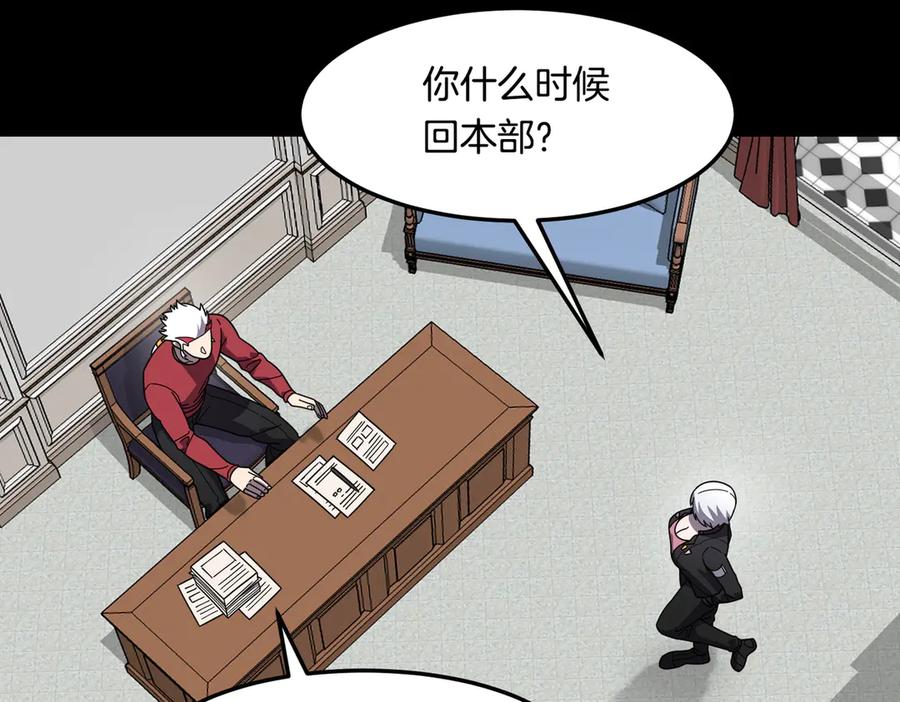 《萨满Shaman》第109话 意想不到的人 第16页