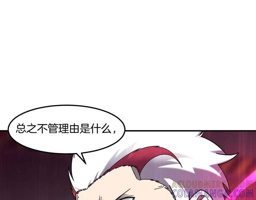 《萨满Shaman》第109话 意想不到的人 第5页
