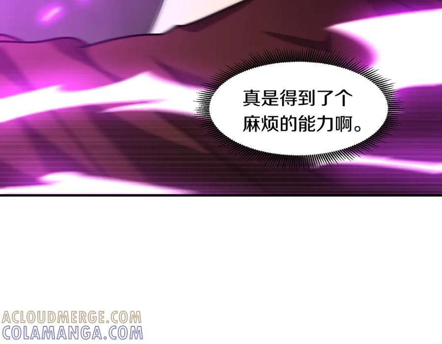 《萨满Shaman》第109话 意想不到的人 第133页