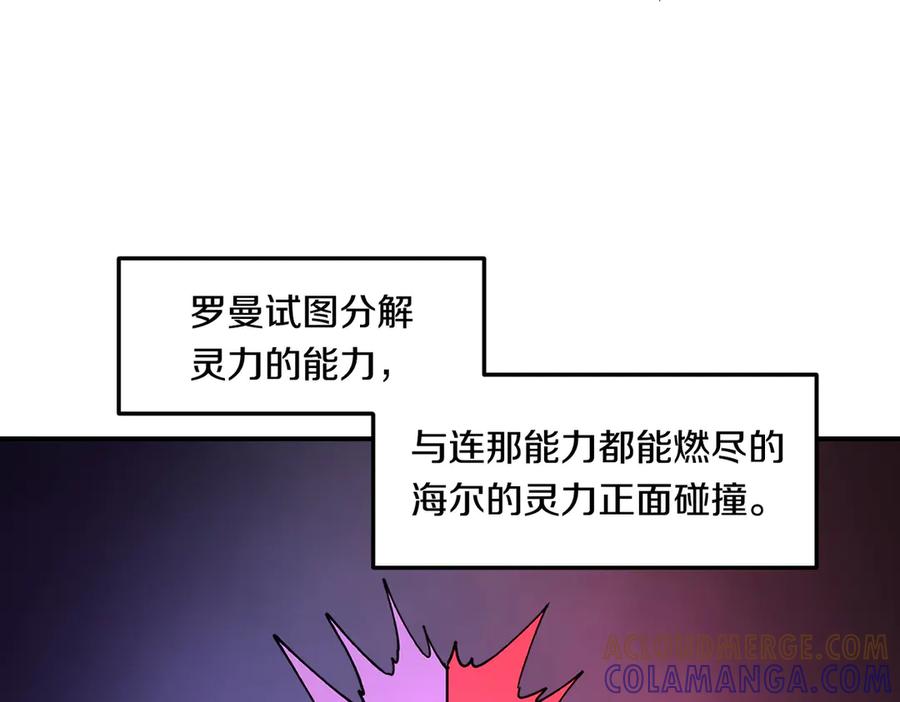 《萨满Shaman》第109话 意想不到的人 第141页