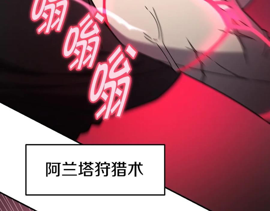 《萨满Shaman》第109话 意想不到的人 第163页