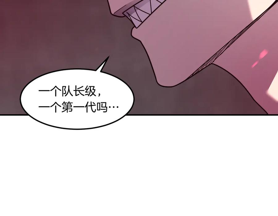 《萨满Shaman》第109话 意想不到的人 第79页