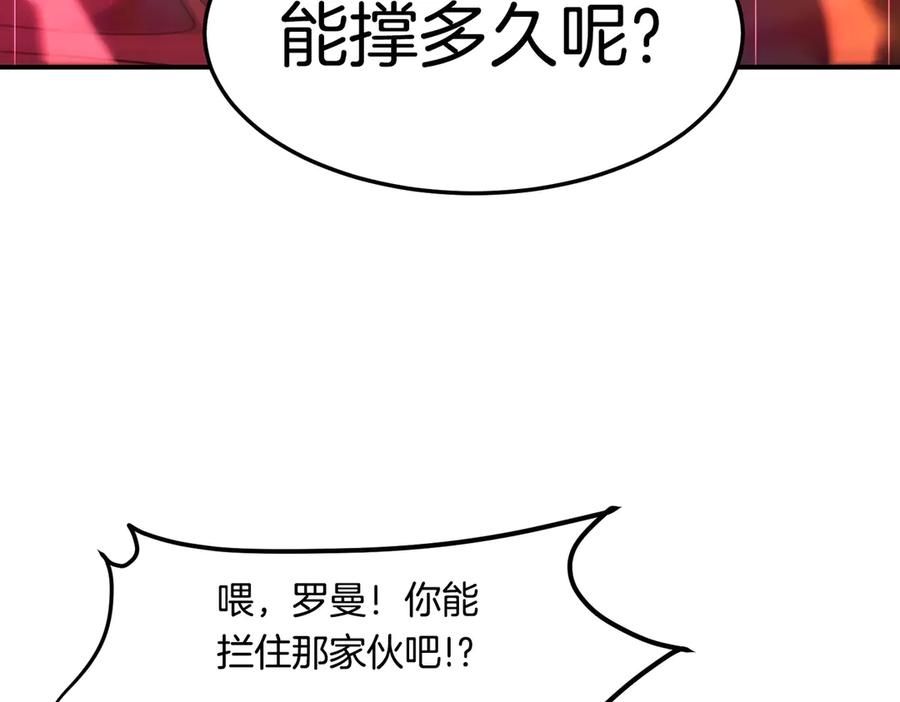 《萨满Shaman》第109话 意想不到的人 第87页