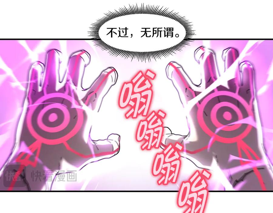 《萨满Shaman》第109话 意想不到的人 第134页