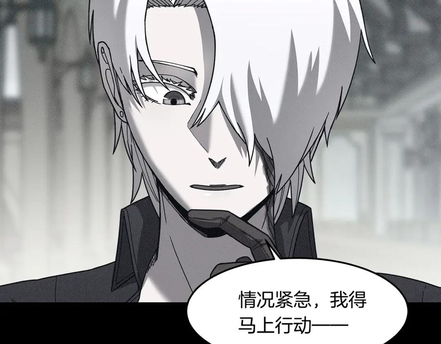 《萨满Shaman》第109话 意想不到的人 第24页