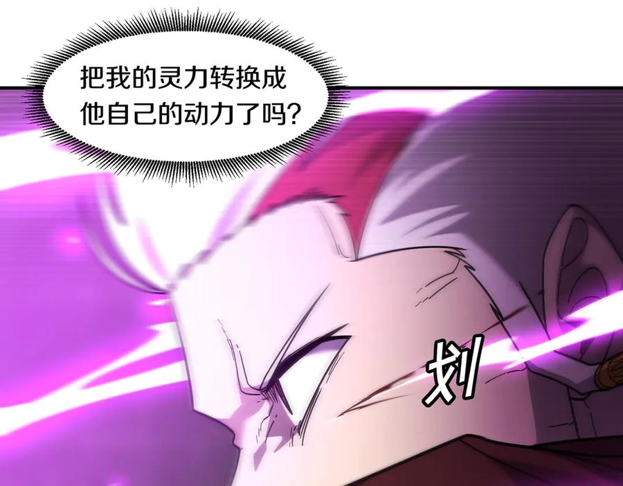 《萨满Shaman》第109话 意想不到的人 第132页