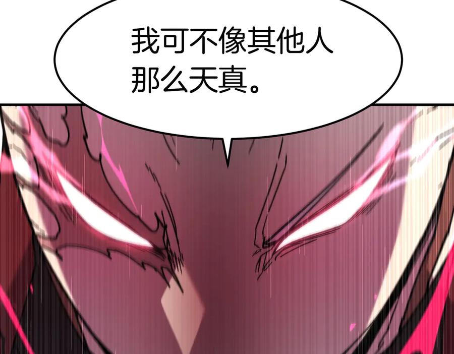 《萨满Shaman》第109话 意想不到的人 第95页