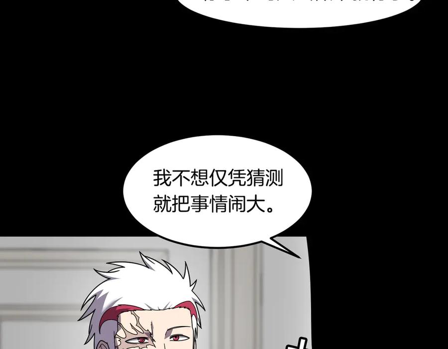 《萨满Shaman》第109话 意想不到的人 第48页