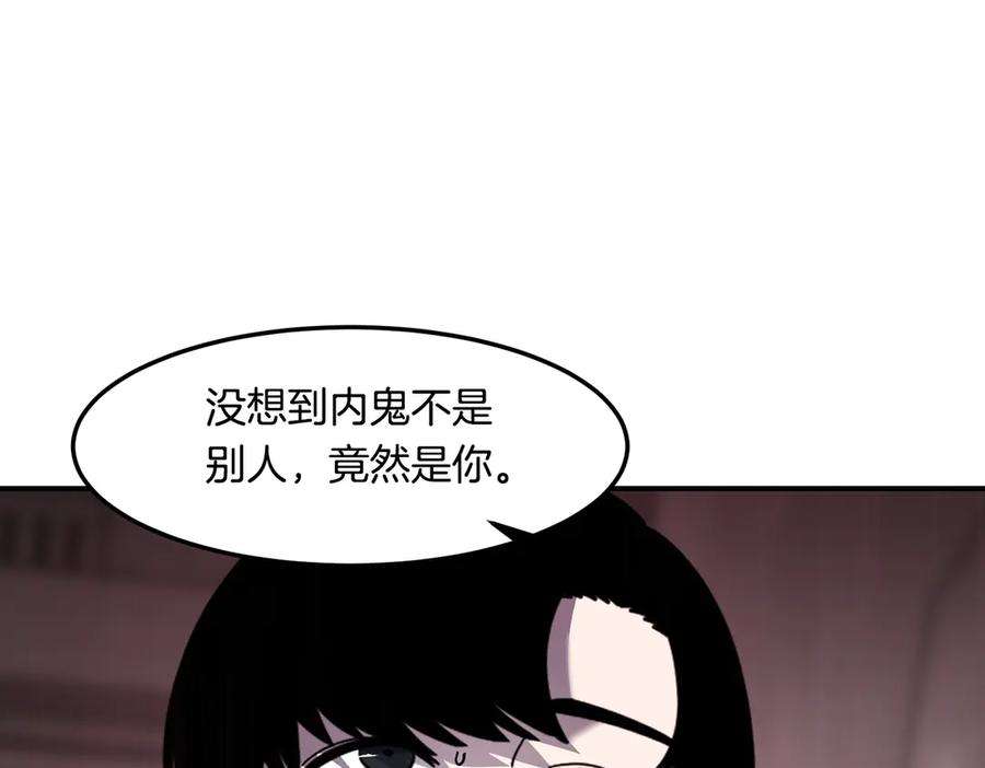 《萨满Shaman》第109话 意想不到的人 第3页