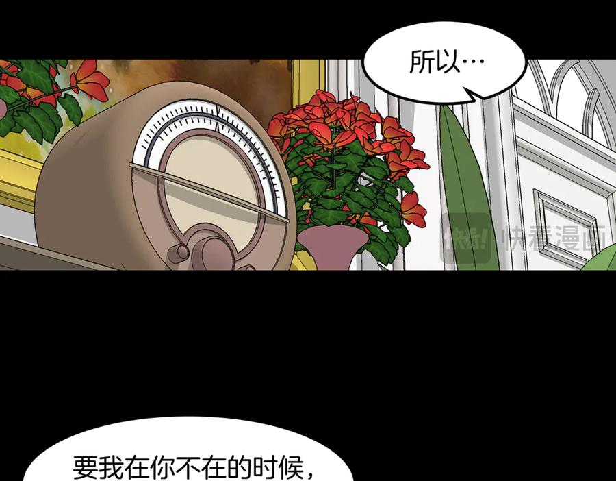 《萨满Shaman》第109话 意想不到的人 第39页