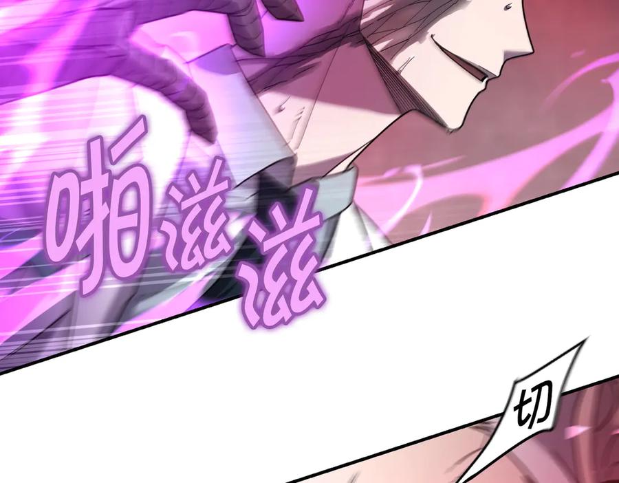 《萨满Shaman》第109话 意想不到的人 第126页