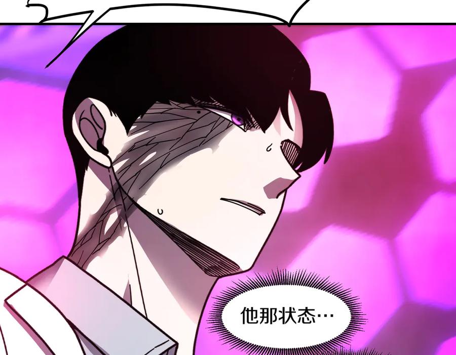 《萨满Shaman》第109话 意想不到的人 第88页