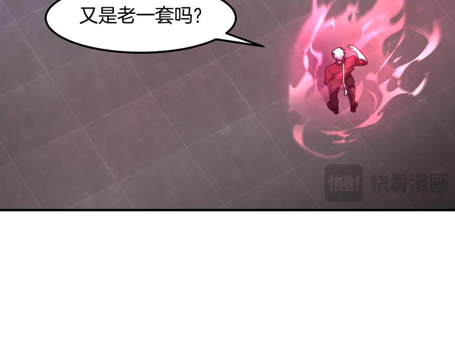 《萨满Shaman》第109话 意想不到的人 第91页